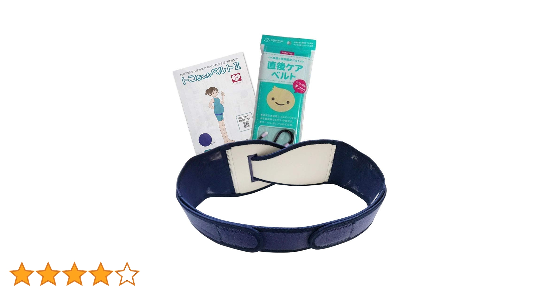 美品　トコちゃんベルトⅡ Lサイズ　紺色 楽天市場】【正規品】トコちゃんベルト 2 (LL) H100〜120cm